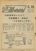 6月10日号の表紙画像