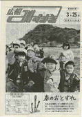 3月25日号の表紙画像