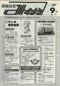 9月25日号の表紙画像