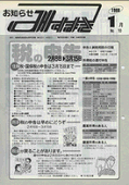 1月25日号の表紙画像