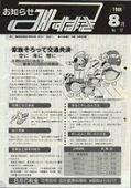 8月25日号の表紙画像