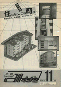 11月25日号の表紙画像