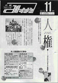 11月25日号の表紙画像