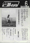 6月25日号の表紙画像