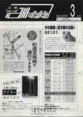 3月25日号の表紙画像