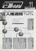 11月25日号の表紙画像