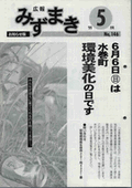 5月25日号の表紙画像