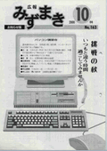 10月25日号の表紙画像