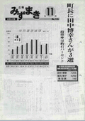 11月25日号の表紙画像