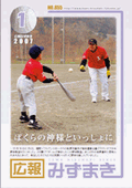 1月10日号の表紙画像
