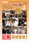 1月25日号の表紙画像