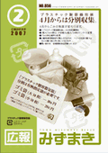 2月10日号の表紙画像