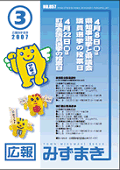 3月10日号の表紙画像