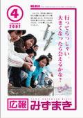 4月10日号の表紙画像