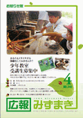4月25日号の表紙画像