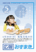 5月25日号の表紙画像