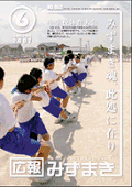 6月10日号の表紙画像