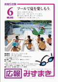 6月25日号の表紙画像