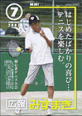 7月10日号の表紙画像