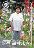 9月10日号の表紙画像