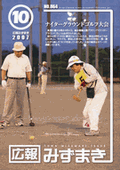 10月10日号の表紙画像