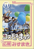 11月10日号の表紙画像