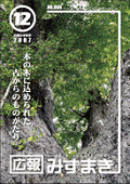 12月10日号の表紙画像