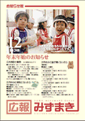 12月25日号の表紙画像