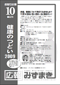 10月25日号の表紙画像