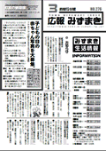 3月25日号の表紙画像