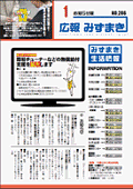 1月25日号の表紙画像