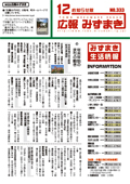 12月25日号の表紙画像