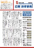 5月25日号の表紙画像