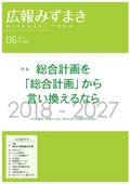 6月10日号の表紙画像