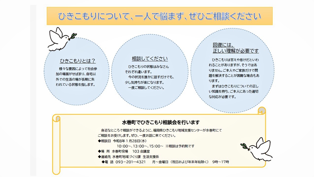 ひきこもり相談会２