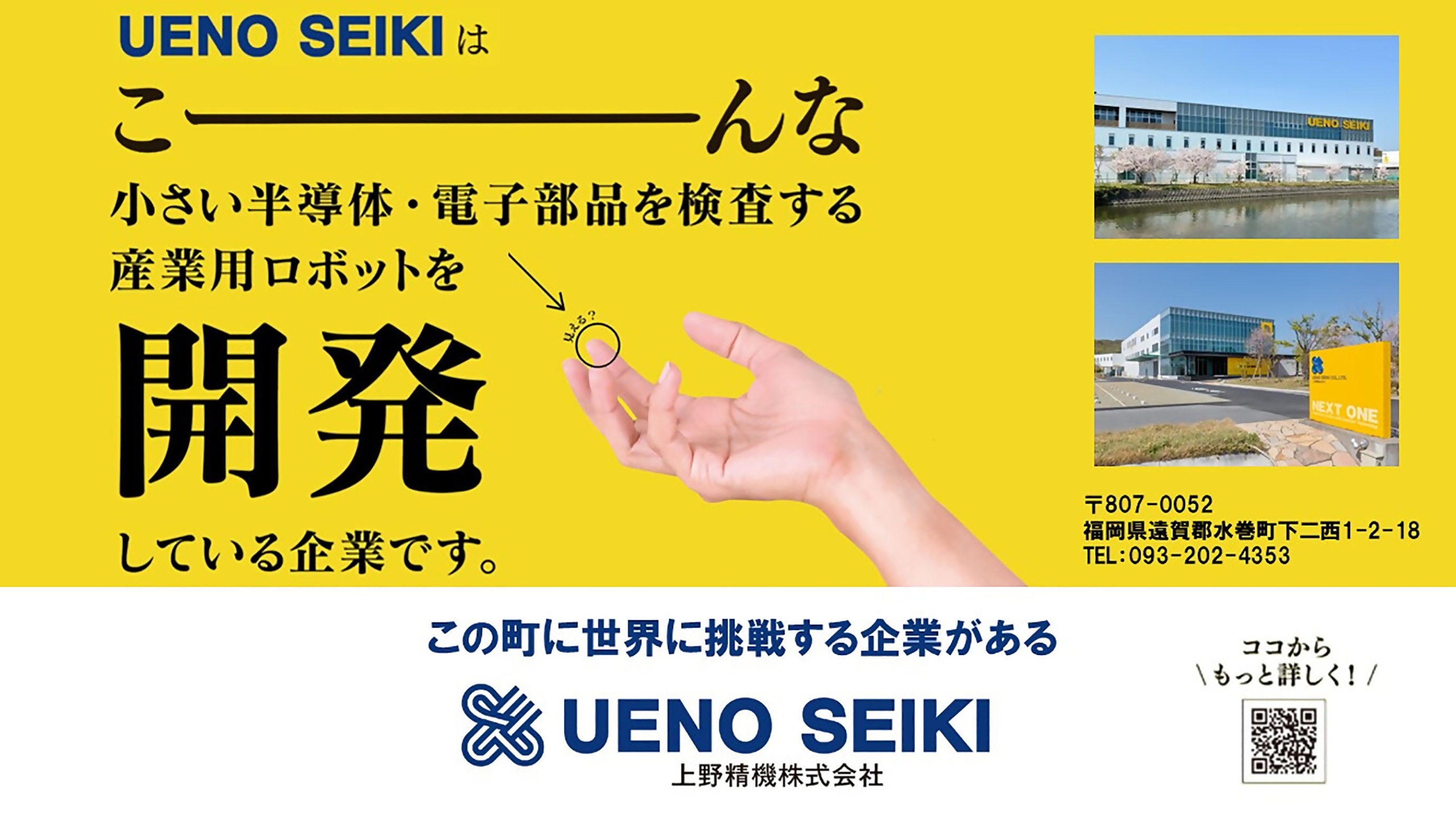 uenoseikibus.jpg
