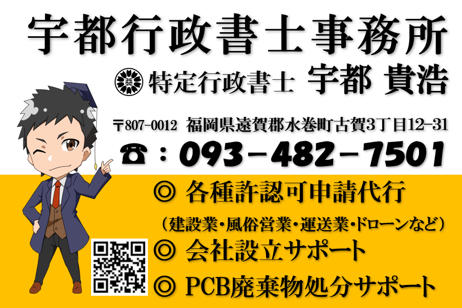 utsunomiyagyouseishosijimusho.png