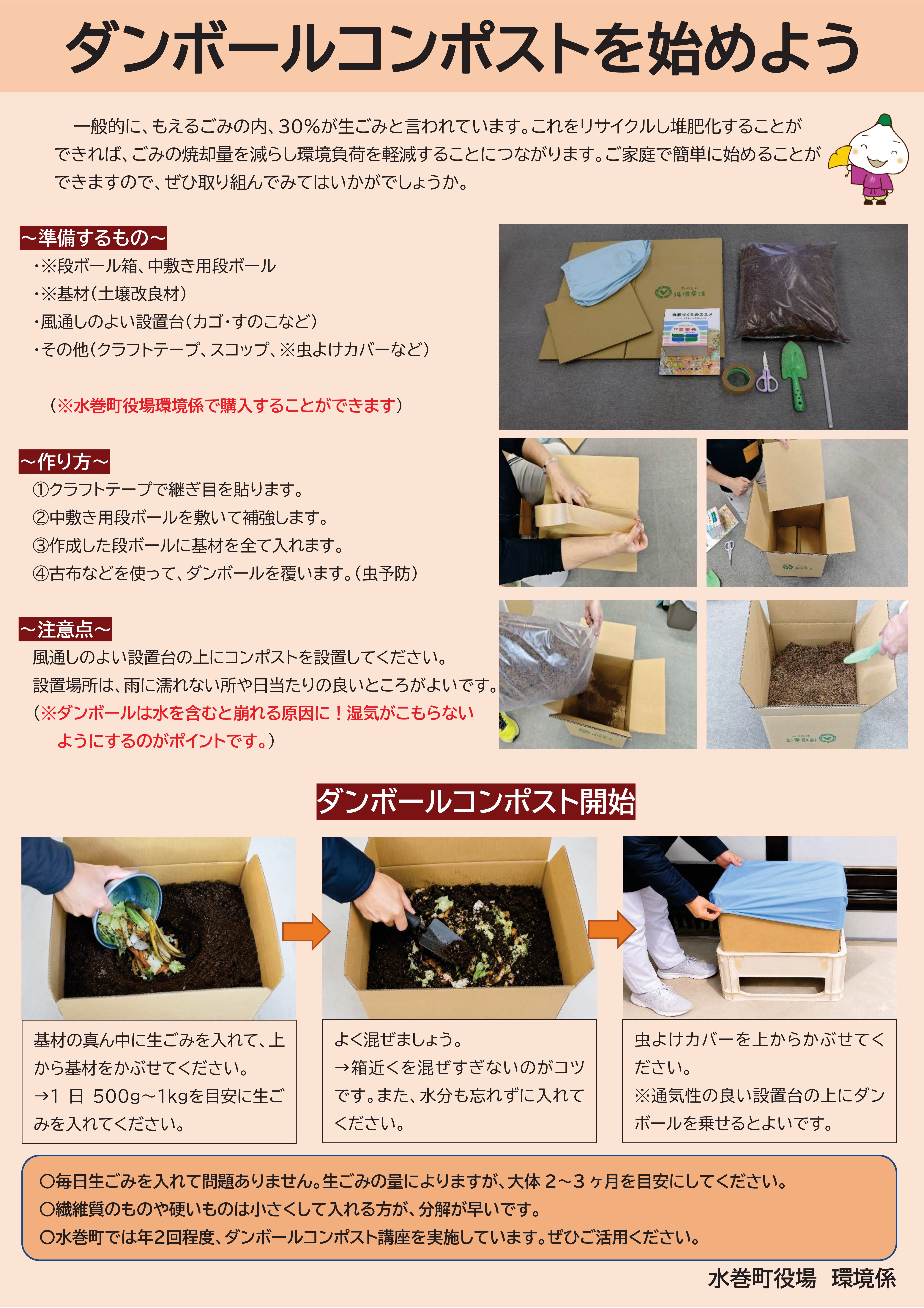 danbo-ru.pdf