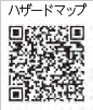 ハザードマップQRコード