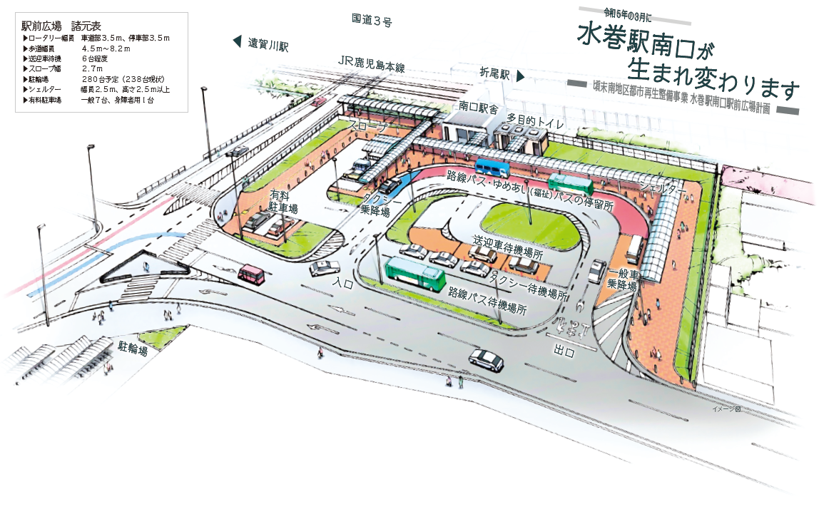 水巻駅南口画像