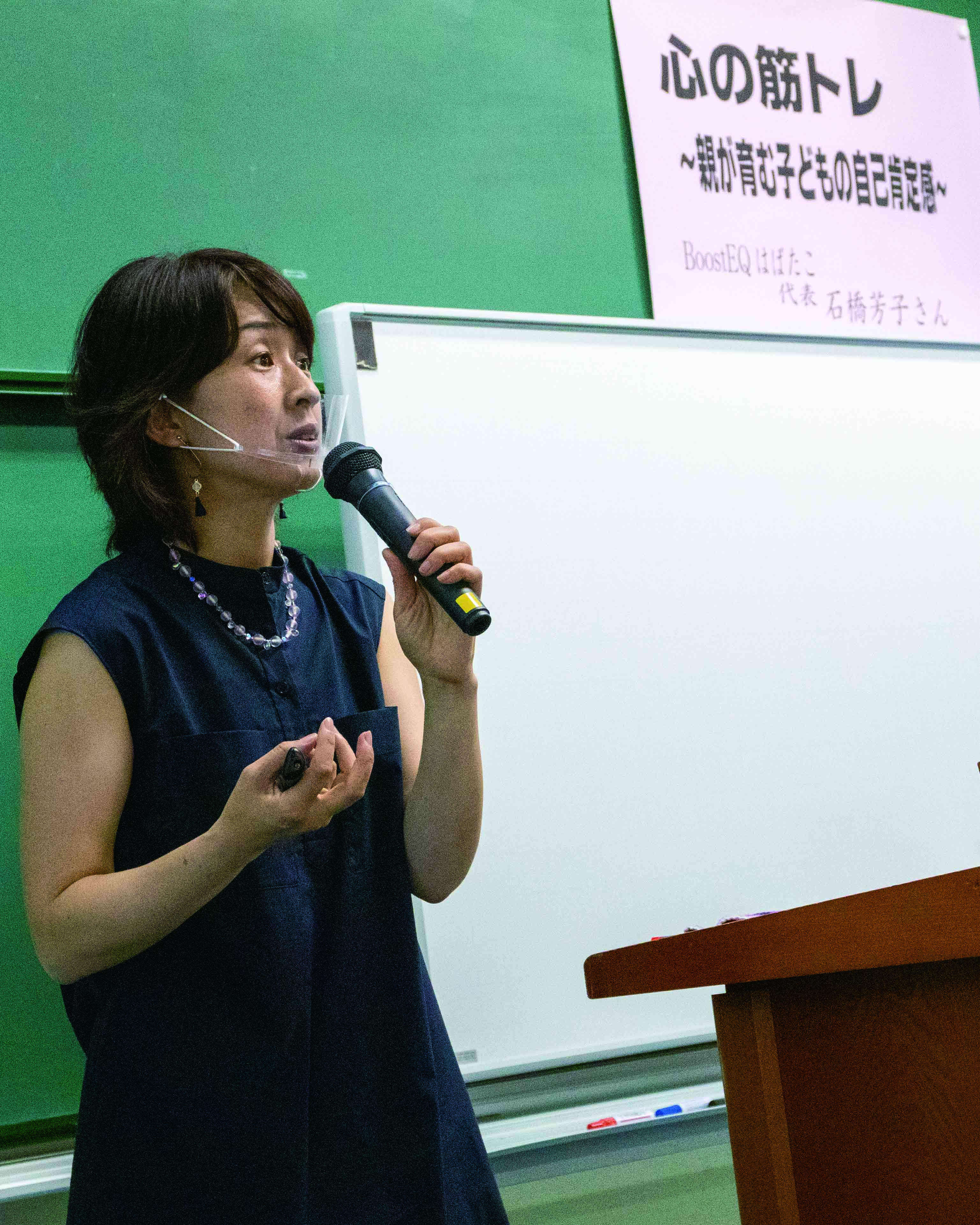 教育学級の様子
