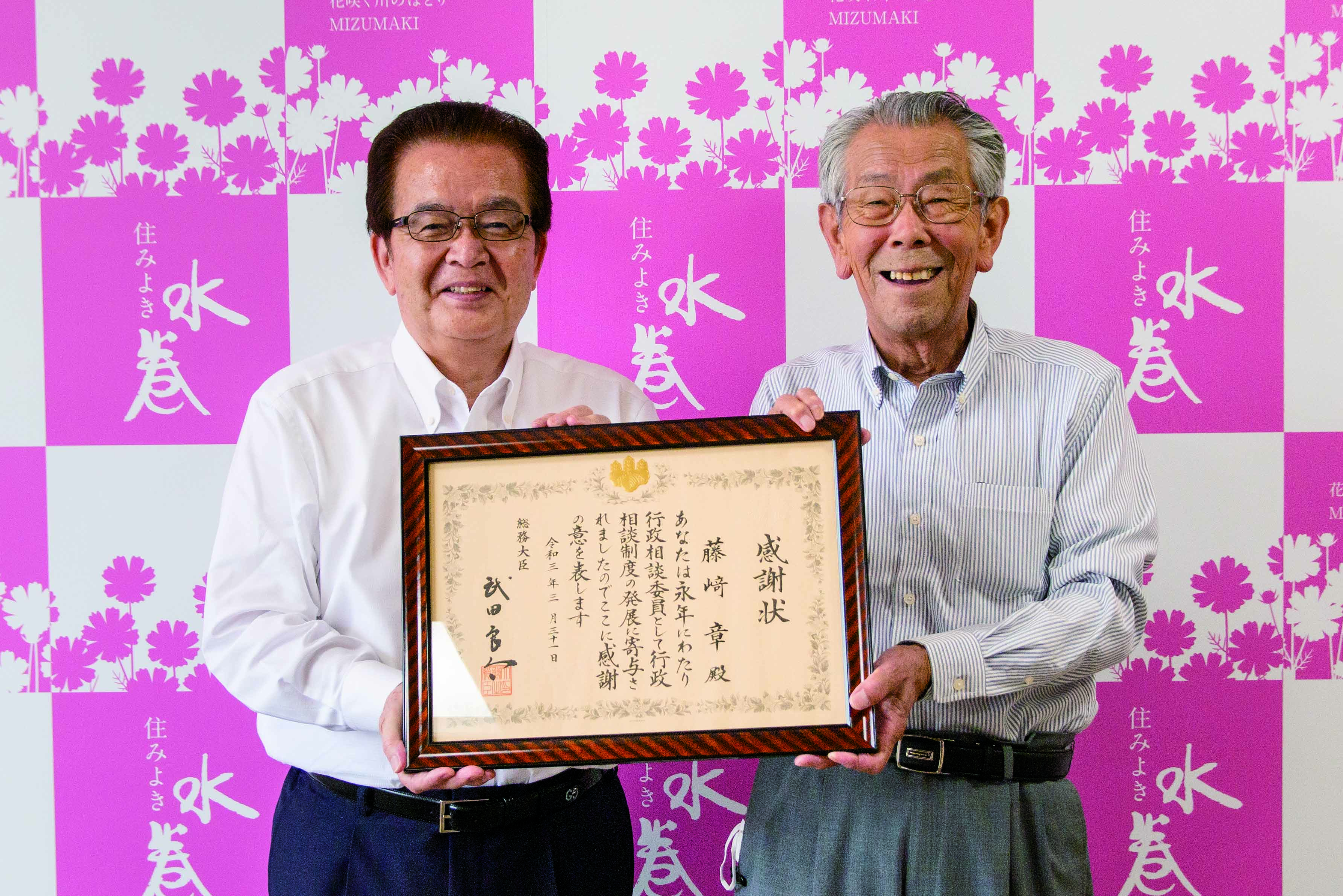 感謝状