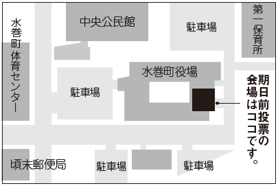 期日前投票の会場地図