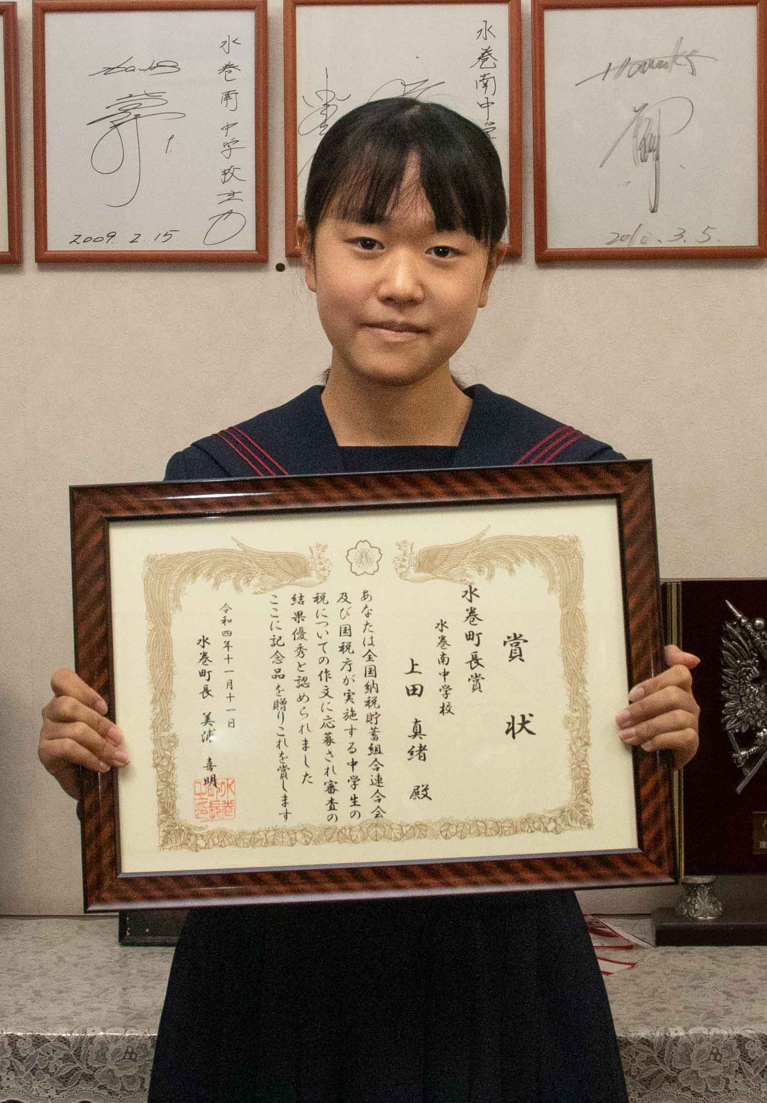 中学生の税の作文表彰　水巻南中学校3年生 上田真緒（まお）さん