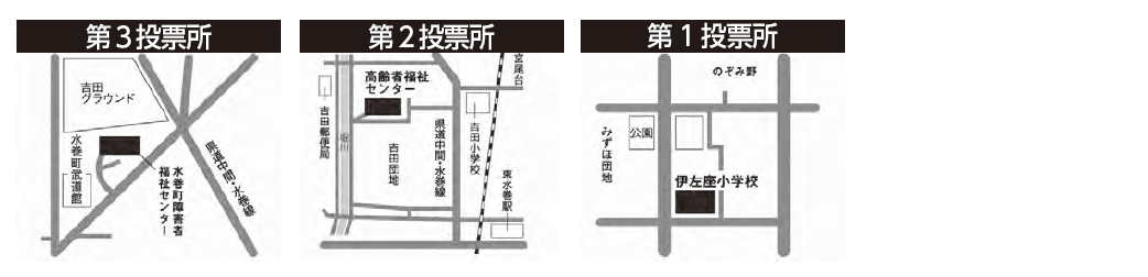 投票所の場所1の画像