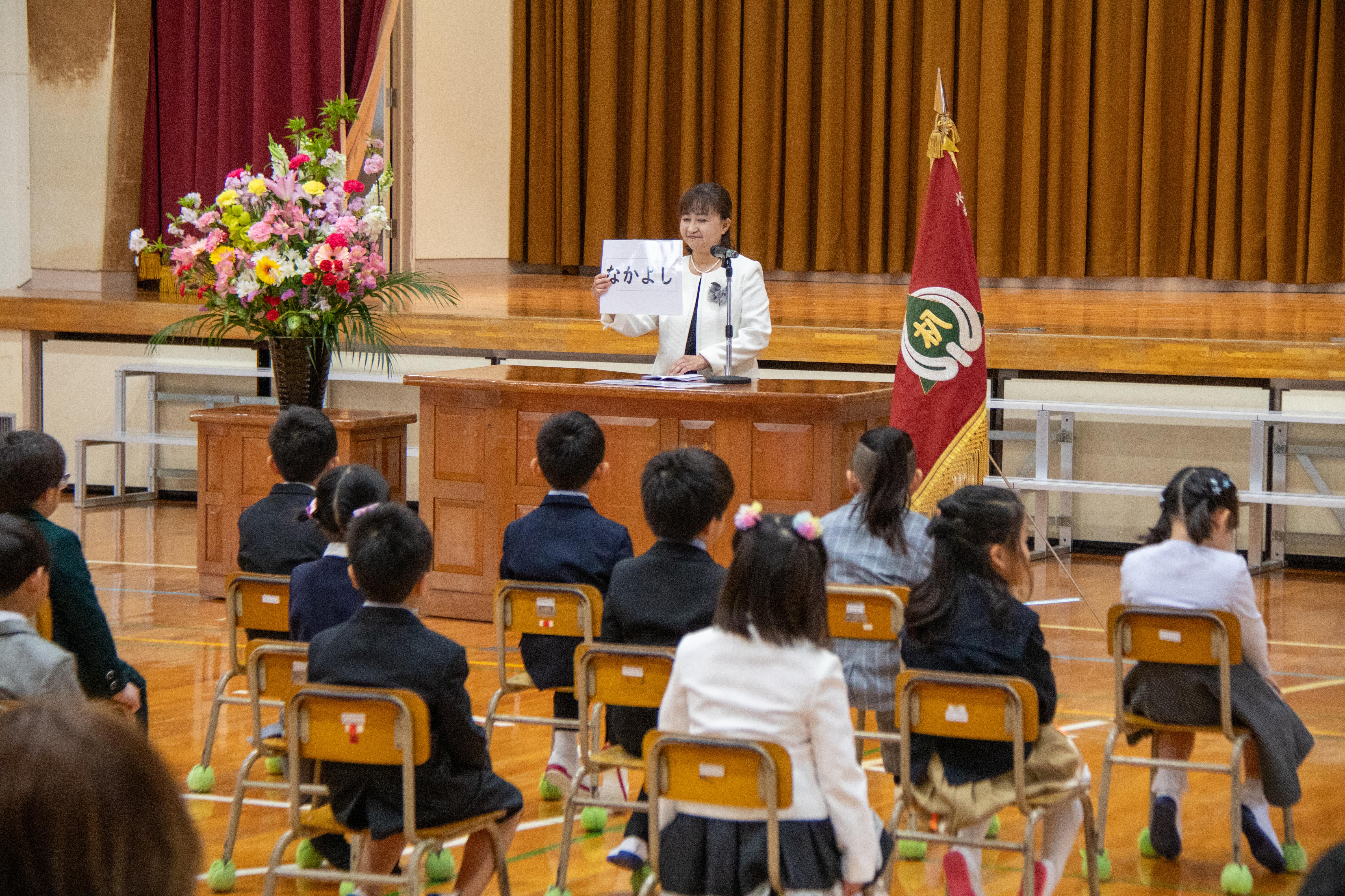 朳小学校入学式の写真