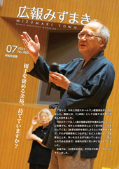 >7月25日号の表紙