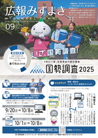 >9月10日号の表紙