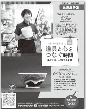 講座倶楽部のパンフレット