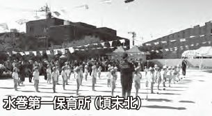 水巻第一保育所（頃末北）の画像